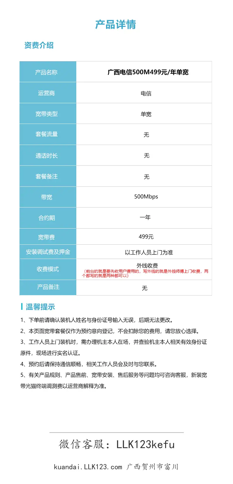 广西贺州市富川广西电信500M499元每年单宽-详情介绍-图2 https://img.llk123.com/kd-upload/2149/2025122345112321492.webp